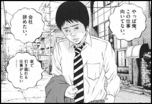 新卒だけどもう会社辞めようと思う しこデジ攻略本