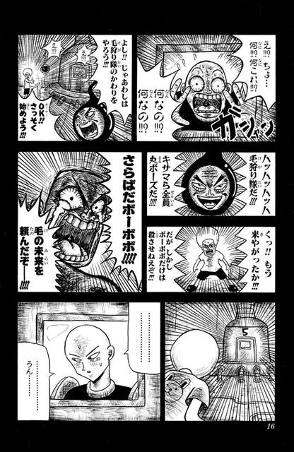 ボボボーボ ボーボボとかいう頭がおかしくなる伝説のギャグ漫画ｗｗｗ しこデジ攻略本