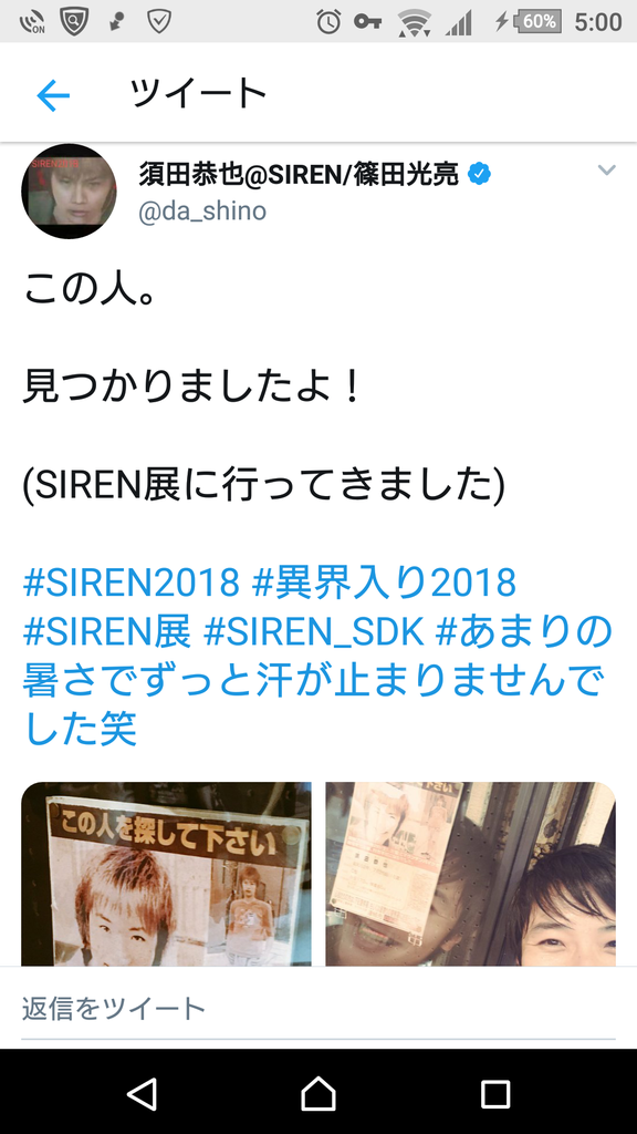 閲覧注意 Sirenとかいうホラーゲーム 新作が出ない しこデジ攻略本