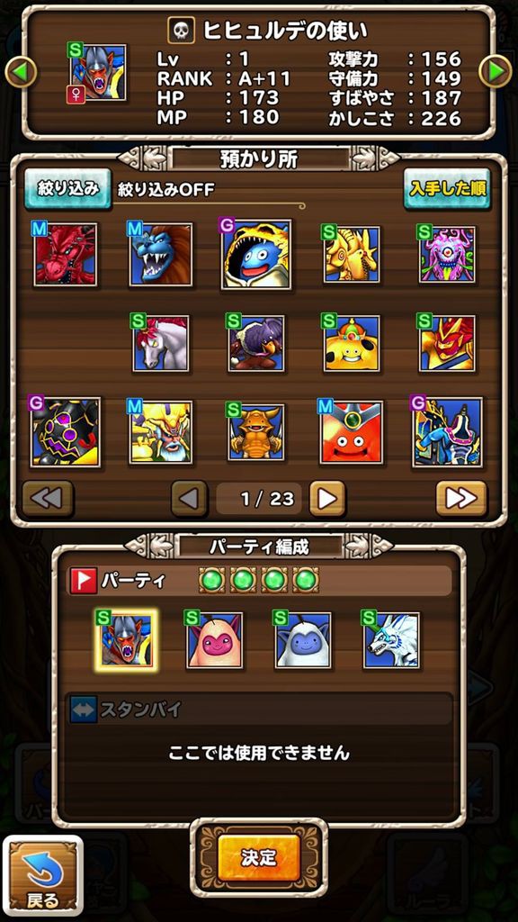 ドラクエテリワンsp キングモーモン難民発生中 効率の良い入手方法ないの しこデジ攻略本