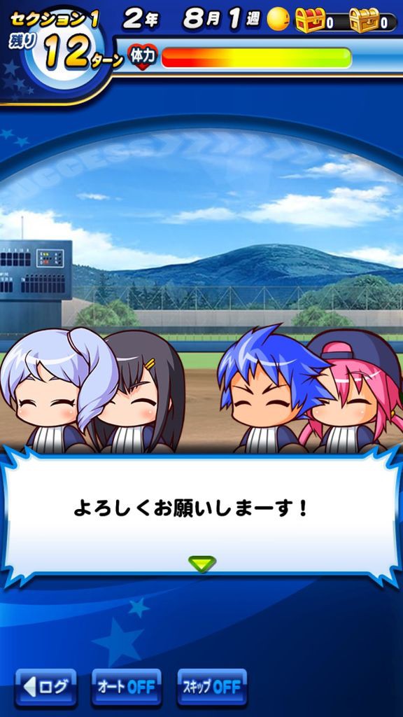 パワプロの冴木とかいう女www しこデジ攻略本