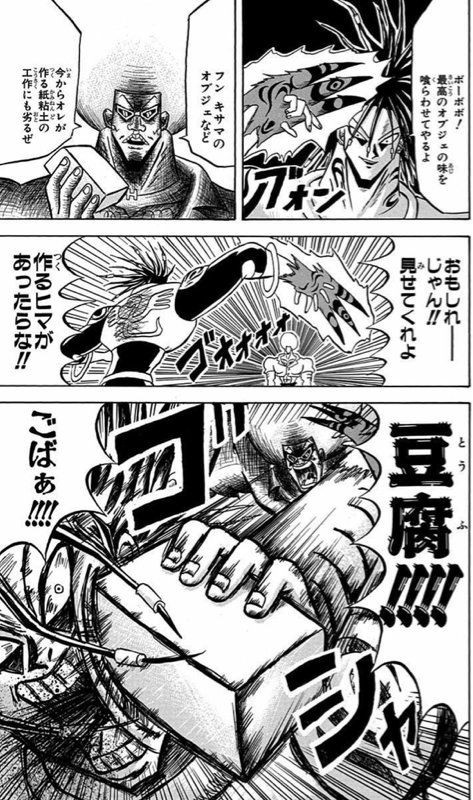 ボボボーボ ボーボボとかいう頭がおかしくなる伝説のギャグ漫画ｗｗｗ しこデジ攻略本