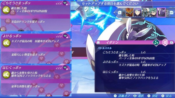 ゼノブレイド２ イダテンがお手軽に強すぎる しこデジ攻略本