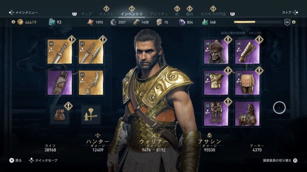 アサシンクリードオデッセイ 約0万ダメージ出す最強のスキル構成が見つかった模様 しこデジ攻略本