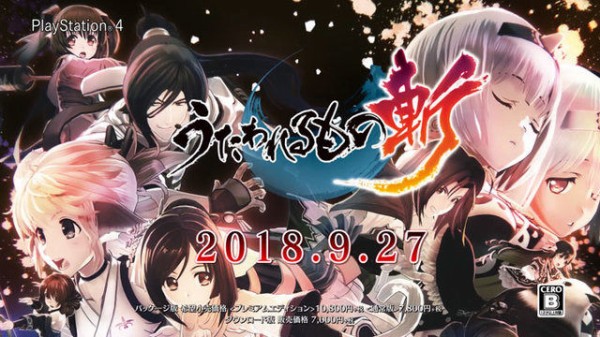 うたわれるもの斬 評価 評判 しこデジ攻略本