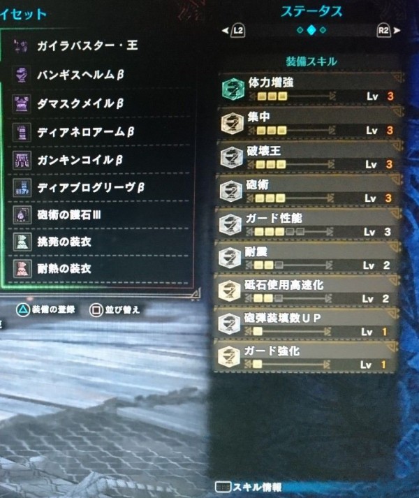 モンハンワールド 対マムタロト装備研究概論 しこデジ攻略本