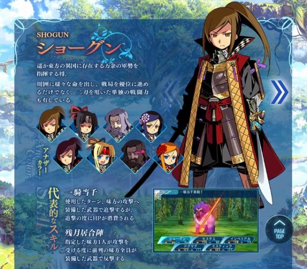 世界樹の迷宮x ショーグン弱すぎるんだが しこデジ攻略本