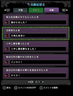 モンハンワールド 外国人とマッチングした時用の定型文考えてくれ あとは頼むわ しこデジ攻略本 モンハンワールド 外国人とマッチングした時用の定型文考えてくれ あとは頼むわ しこデジ攻略本
