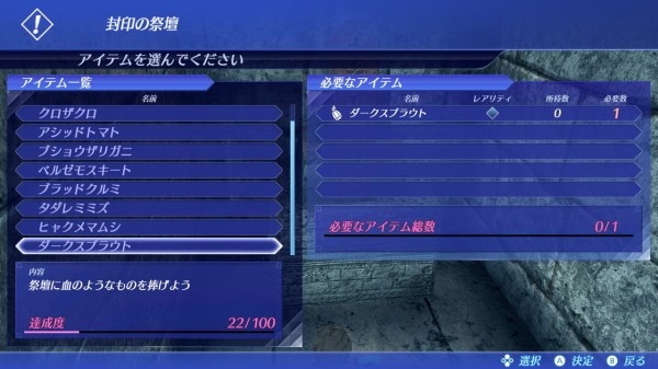 ゼノブレイド２ テンイの入手方法 しこデジ攻略本