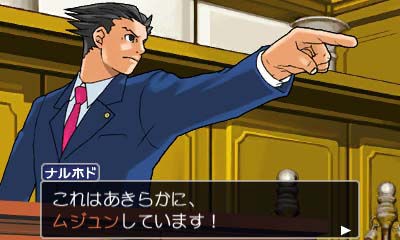 逆転裁判とかいう最高の法廷ゲーム しこデジ攻略本 逆転裁判とかいう最高の法廷ゲーム しこデジ攻略本