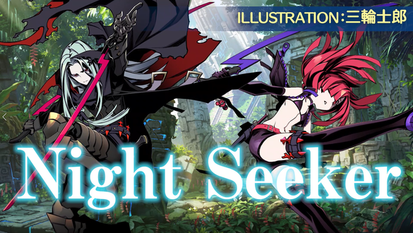 世界樹の迷宮x ナイトシーカーのサブで悩んでるボウケンシャー達へ しこデジ攻略本