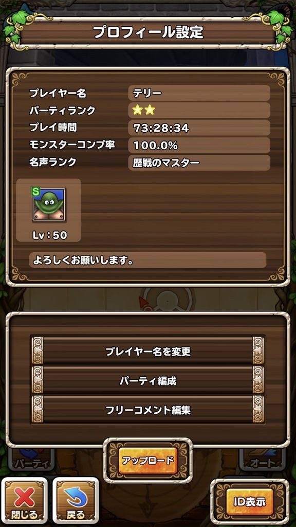 チート ワンダーランド テリー の