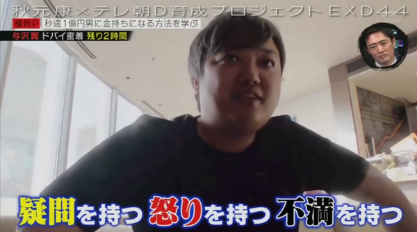 与沢翼 30歳過ぎて貯金1000万すらない人は人生ゲームオーバーです しこデジ攻略本