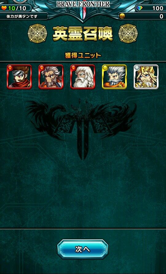 ブレイブフロンティア２ 評価 評判 しこデジ攻略本