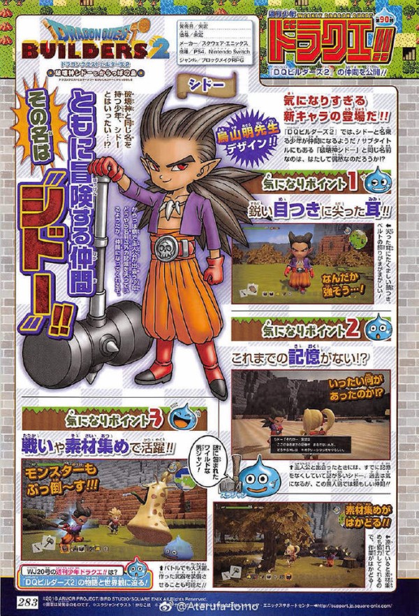 ドラクエビルダーズ2の続報きたけど面白そうに見えない しこデジ攻略本 ドラクエビルダーズ2の続報きたけど面白そうに見えない しこデジ攻略本