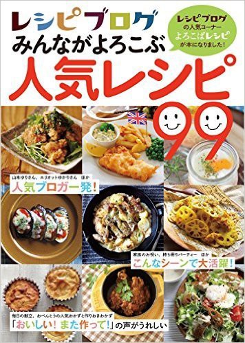 なかよし付録　料理レシピ集 81BRd7g1yaL._UF350,350_QL50_.jpg