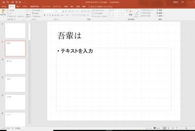 秒でpowerpointのフラッシュカードを作る方法 しましま日記