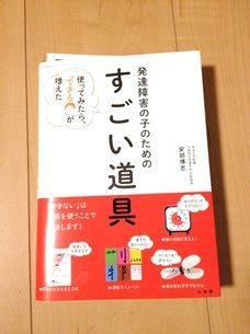 すごい道具 しましま日記