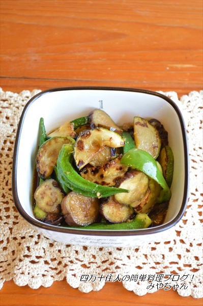 夏野菜の 焼き浸し 四万十住人の 簡単料理ブログ Powered By ライブドアブログ