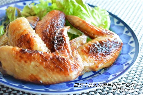 手羽先の 柚子胡椒 ポン酢焼き ☆ : 四万十住人の 簡単料理ブログ 