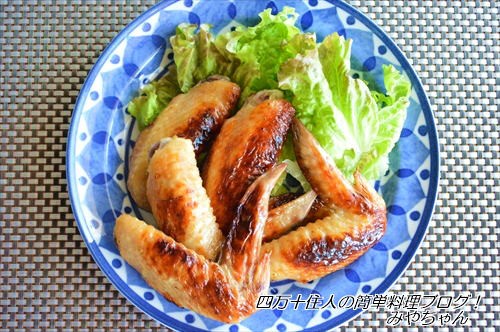 手羽先の 柚子胡椒 ポン酢焼き ☆ : 四万十住人の 簡単料理ブログ