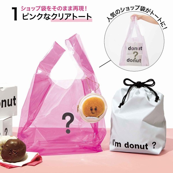 Sweet (スウィート) 2024年 9月号 : 雑誌付録パトロール