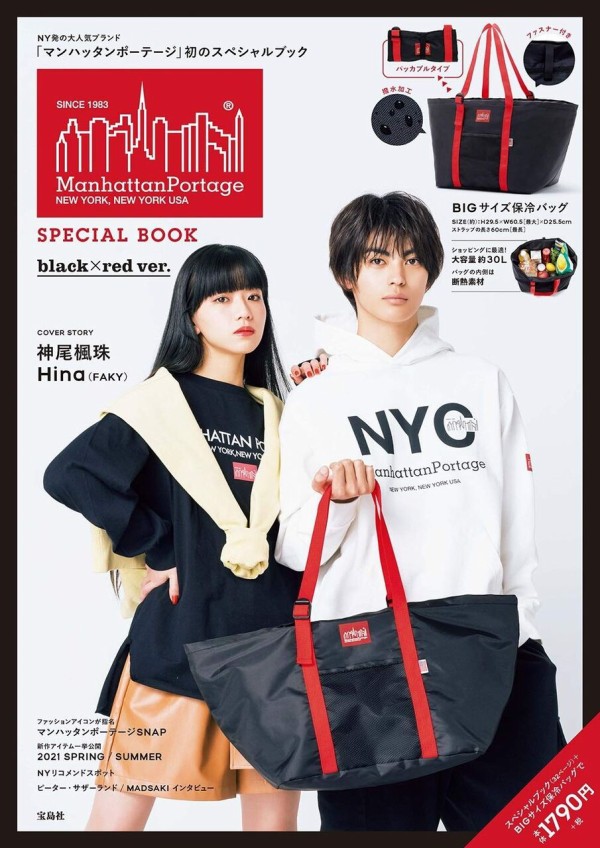 Manhattan Portage Special Book Black Red Ver ムック本付録 Bigサイズ保冷バッグ 雑誌付録 パトロール