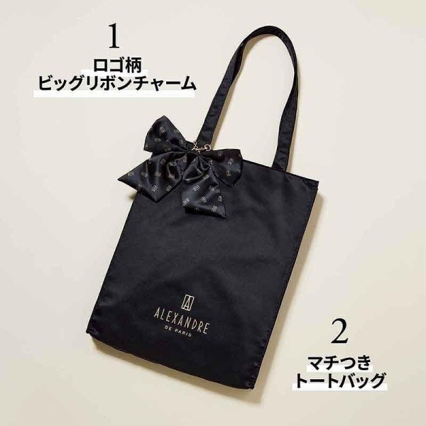 sweet (スウィート) 2026年 1月号 増刊 : 雑誌付録パトロール