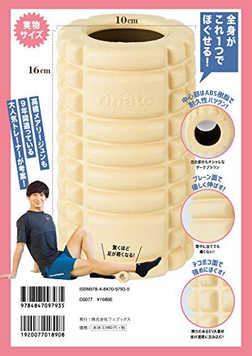 ほぐし ローラー