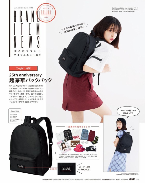 Mini ミニ 19年 8月号 雑誌付録 X Girl バックパック 雑誌付録パトロール