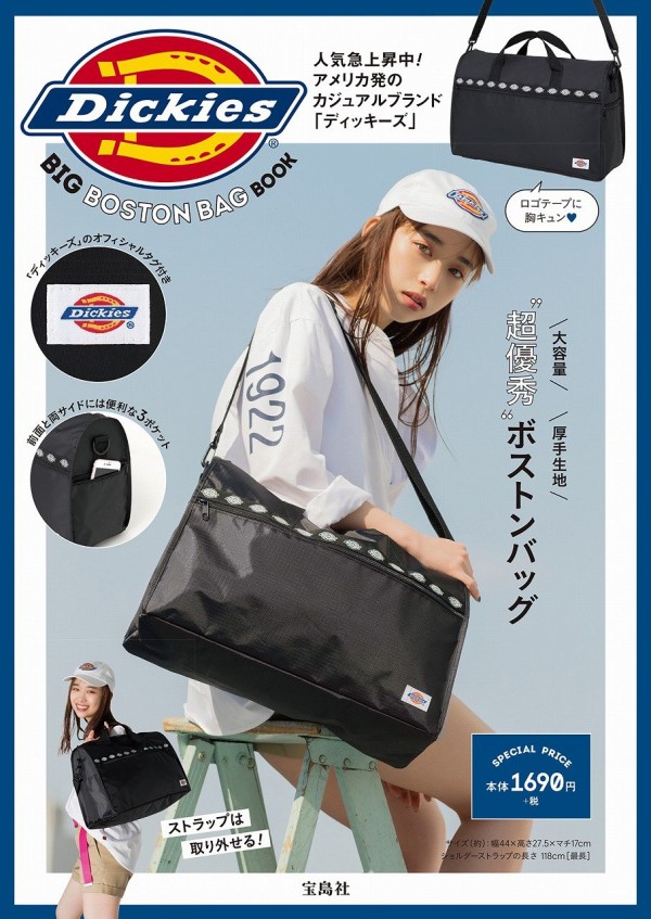 Dickies Big Boston Bag Book ムック本付録 Dickies ディッキーズ ボストンバッグ 雑誌付録パトロール