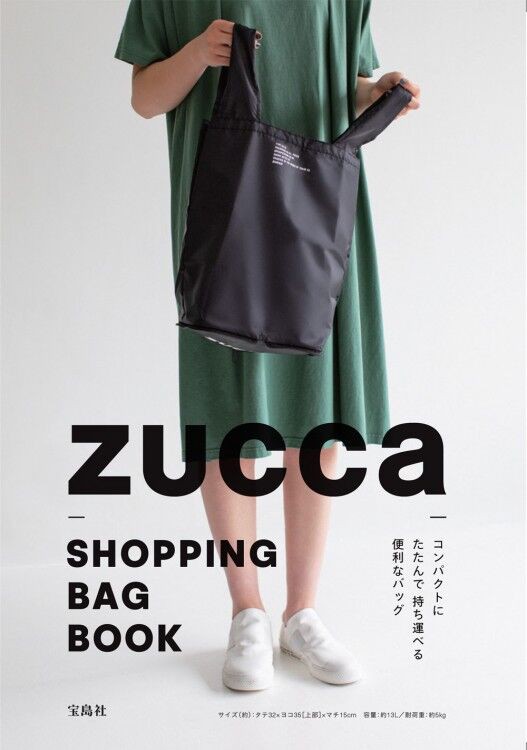 Zucca Shopping Bag Book ムック本付録 ショッピングバッグ 雑誌付録パトロール Zucca Shopping Bag Book ムック本付録 ショッピングバッグ 雑誌付録パトロール