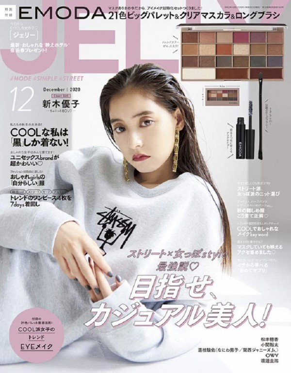 Jelly ジェリー 年 12月号 雑誌付録 Emoda 21色ビッグパレットセット 雑誌付録パトロール