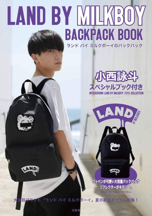 Land By Milkboy Backpack Book ムック本付録 バックパック 雑誌付録パトロール