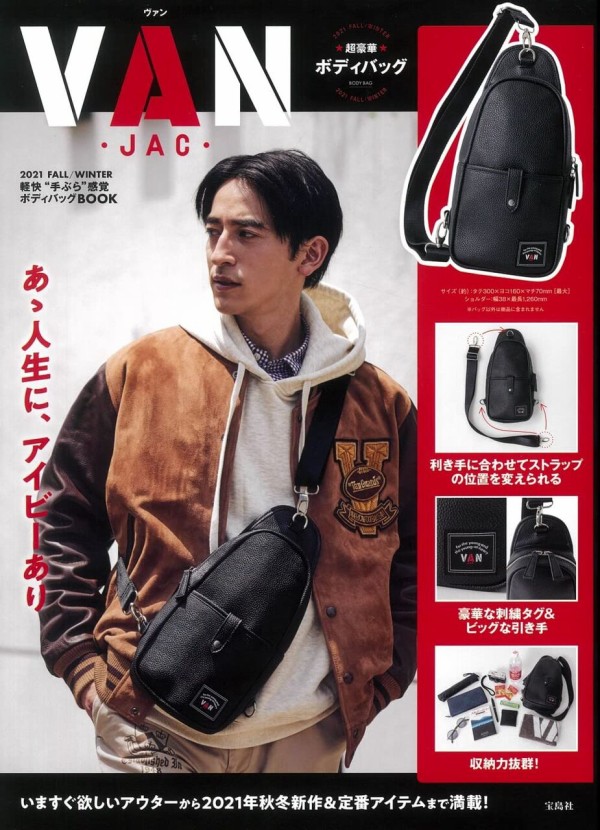 Van 21 Fall Winter 軽快 手ぶら 感覚ボディバッグbook ムック本付録 ボディバッグ 雑誌付録パトロール