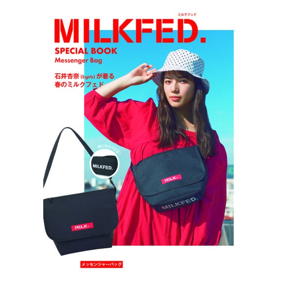 Mini特別編集 Milkfed Special Book Messenger Bag ムック本付録 メッセンジャーバッグ 雑誌付録パトロール