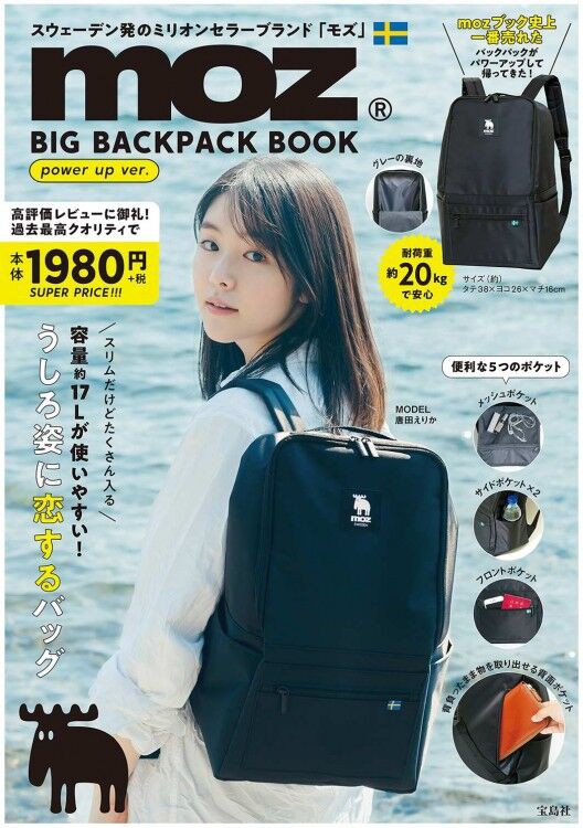 Moz Big Backpack Book Power Up Ver ムック本付録 バックパック