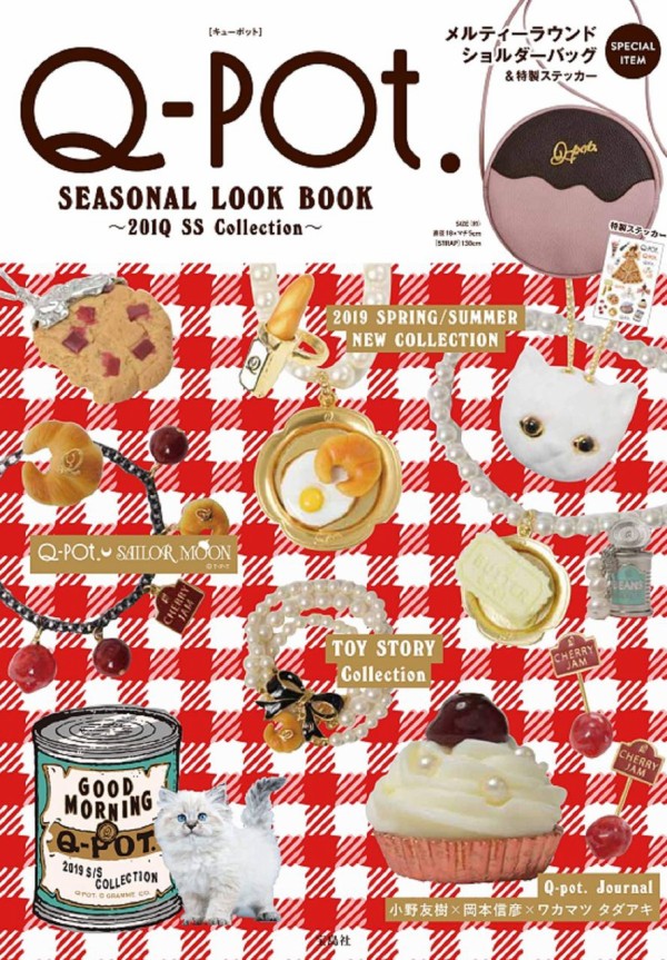 Q Pot Seasonal Look Book 1q Ss Collection ムック本付録 ラウンドバッグ 雑誌付録パトロール