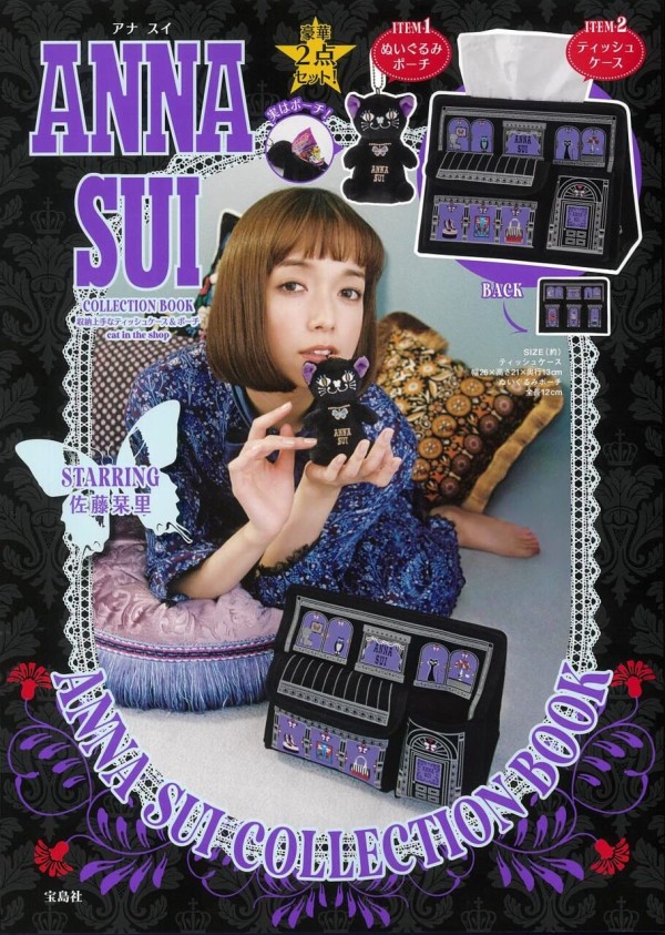 ANNA SUI COLLECTION BOOK              u0026    cat in 