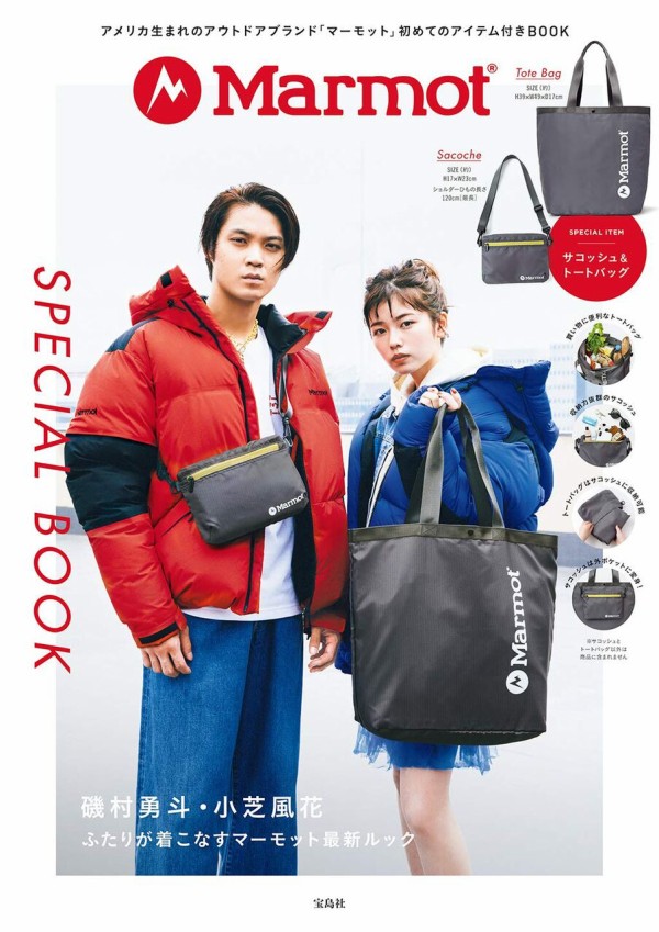 Marmot Special Book ムック本付録 サコッシュ トートバッグ 雑誌付録パトロール