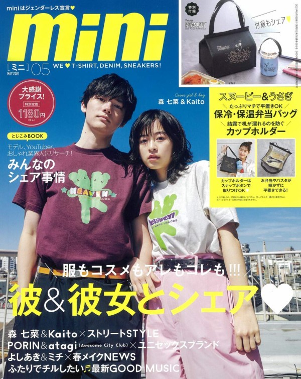 Mini ミニ 21年 5月号 雑誌付録 Peanuts 保冷 保温弁当バッグ カップホルダー 雑誌付録パトロール