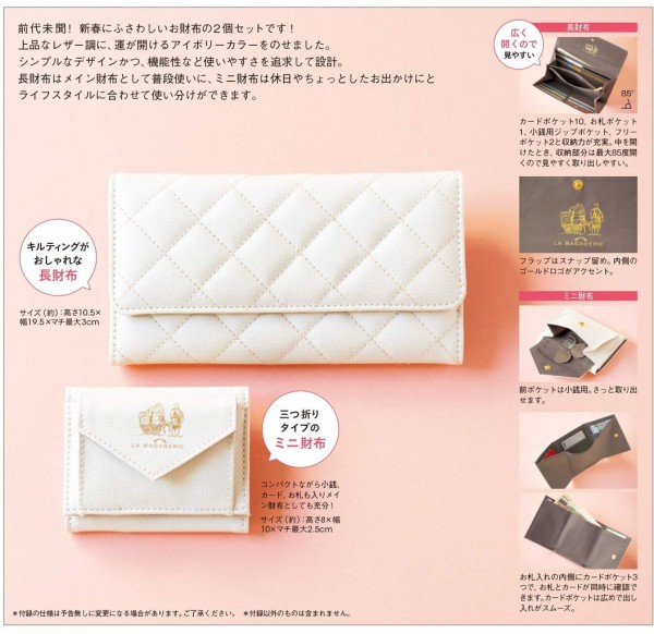 大人のおしゃれ手帖 19年 2月号 雑誌付録 ラ バガジェリー 幸運をつかむキルティング長財布 ミニ財布 雑誌付録パトロール 大人のおしゃれ手帖 19年 2月号 雑誌付録 ラ バガジェリー 幸運をつかむキルティング長財布 ミニ財布 雑誌付録パトロール