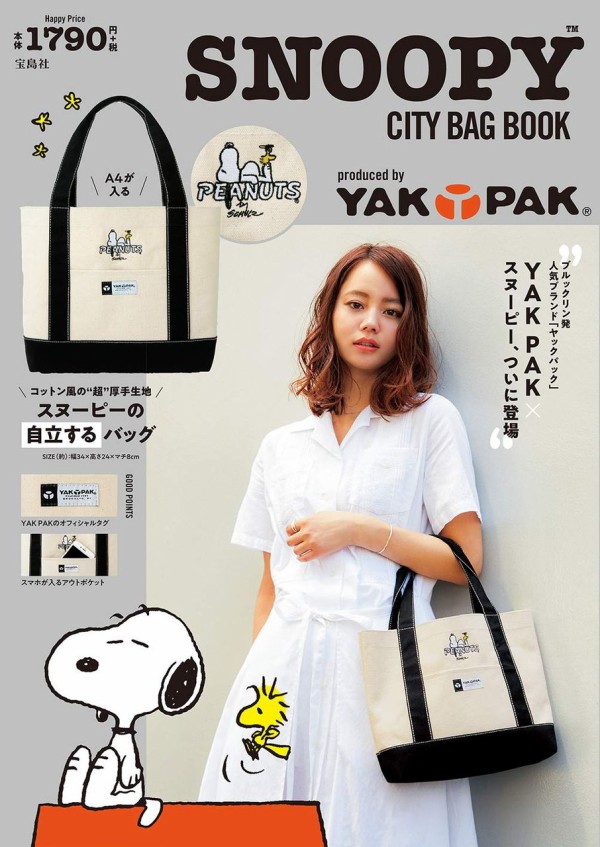 Snoopy City Bag Book Produced By Yakpak ムック本付録 スヌーピー ヤックパックの自立するバッグ 雑誌 付録パトロール