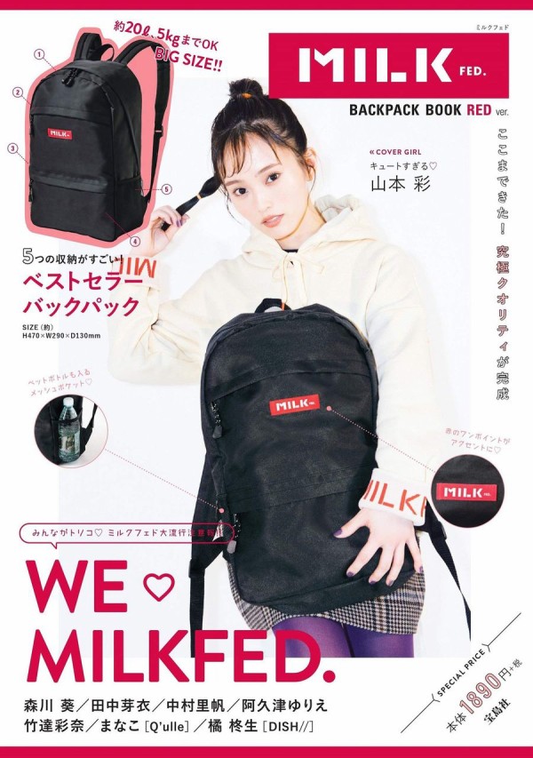 Milkfed Backpack Book Red Ver ムック本付録 Milkfed ミルクフェド バックパック レッドバージョン 雑誌付録パトロール