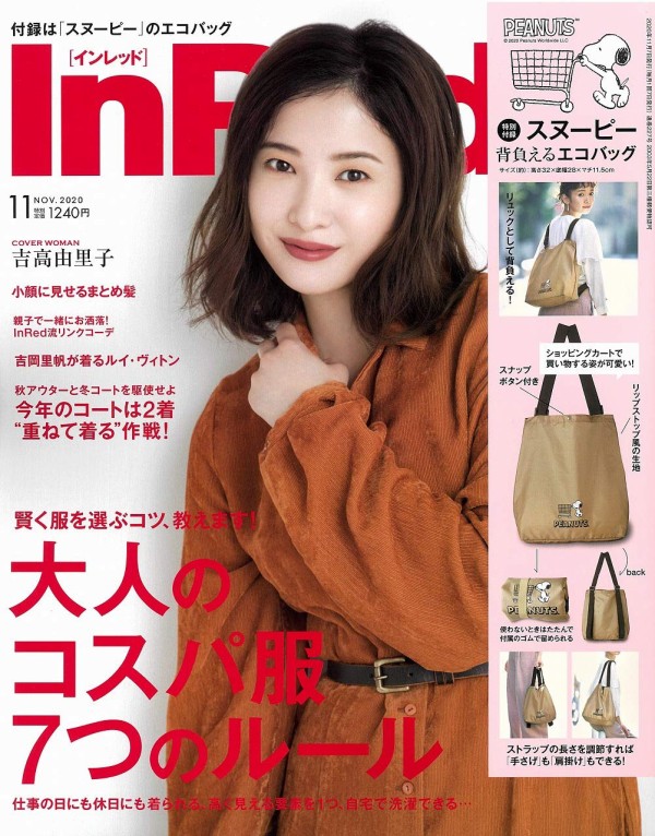 In Red インレッド 年 11月号 雑誌付録 スヌーピー 背負えるエコバッグ 雑誌付録パトロール