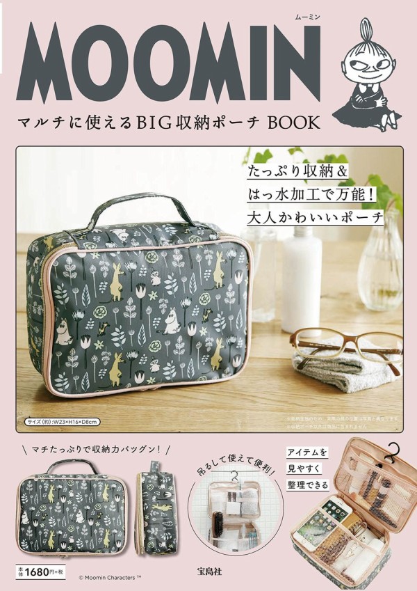 Moomin マルチに使えるbig収納ポーチ Book ムック本付録 ムーミン マルチに使えるbig収納ポーチ 雑誌付録パトロール Moomin マルチに使えるbig収納ポーチ Book ムック本付録 ムーミン マルチに使えるbig収納ポーチ 雑誌付録パトロール