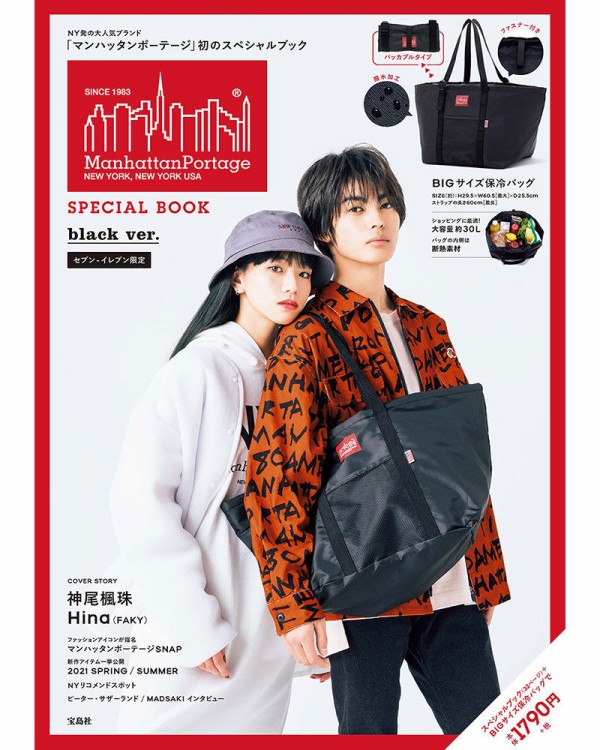 Manhattan Portage Special Book Black Ver ムック本付録 Bigサイズ保冷バッグ 雑誌付録パトロール