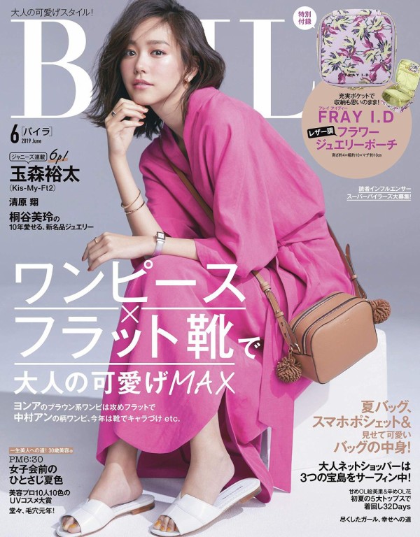 Baila バイラ 19年 6月号 雑誌付録 Fray I D フレイアイディー フラワージュエリーポーチ 雑誌付録パトロール