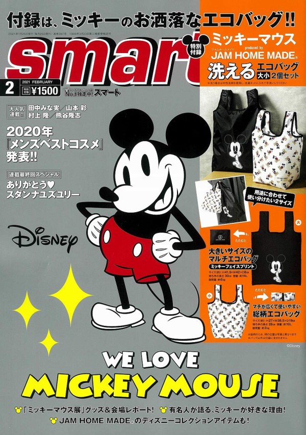 Smart スマート 21年 2月号 雑誌付録 ミッキーマウス Prduced By ジャムホームメイド エコバッグ2個セット 雑誌付録パトロール