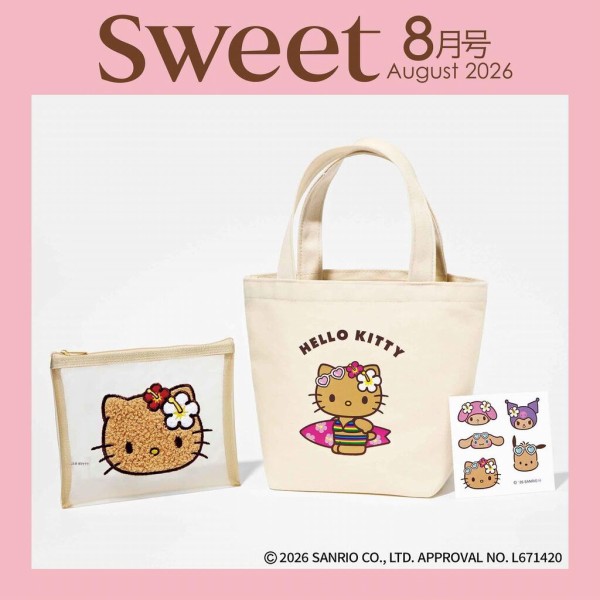新しい雑誌サンリオ　8月号NO.3 10月号NO.4 sweet (スウィート) 2026年 8月号 : 雑誌付録パトロール